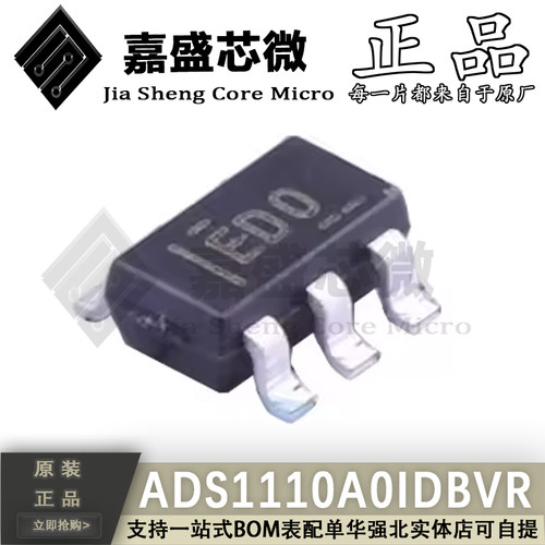 原装正品 ADS1110A0IDBVR 丝印ED0 16位模数转换器芯片 全新现货
