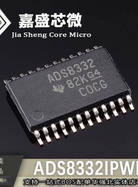 原装正品 ADS8332 ADS8332IPWR 模数转换器 贴片TSSOP24 可直拍