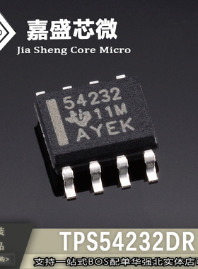 原装正品 TPS54232DR TPS54232D 丝印54232 开关稳压器 封装SOP8
