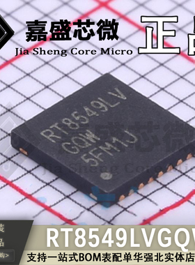 原装正品 RT8549LVGQW RT8549LV DFN16 LED驱动器IC芯片 全新直拍