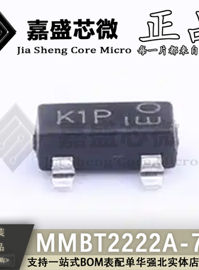100个 MMBT2222A-7-F 丝印K1P SOT23-3 NPN 三极管 原装正品现货