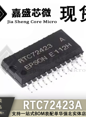 原装进口 RTC72423A RTC72423 贴片SOP-24 实时时钟芯片 全新现货