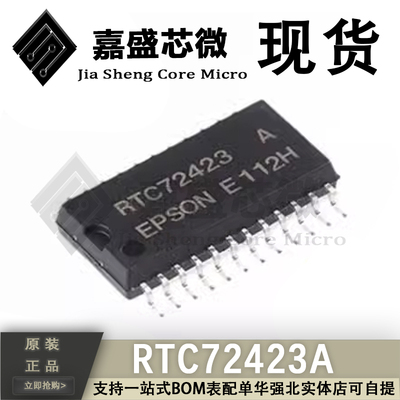 原装进口 RTC72423A RTC72423 贴片SOP-24 实时时钟芯片 全新现货