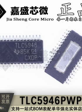 全新原装 TLC5946PWPR TLC5946 封装HSSOP28 LED驱动器芯片 现货