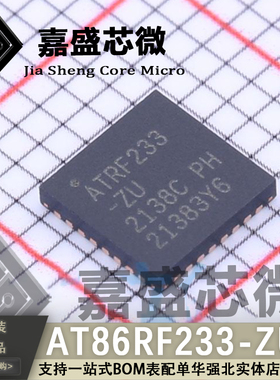 原装正品 AT86RF233-ZUR AT86RF233 VFQFN32 射频收发器芯片 直拍