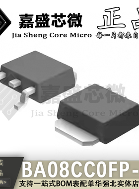 原装正品 BA08CC0FP-E2 SOT-252 集成电路芯片IC 全新现货可直拍