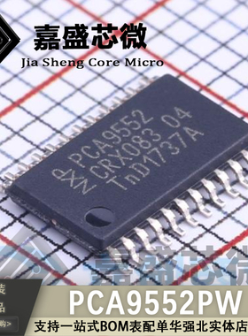 原装正品 PCA9552PW PCA9552 TSSOP24 LED驱动芯片 全新现货直拍