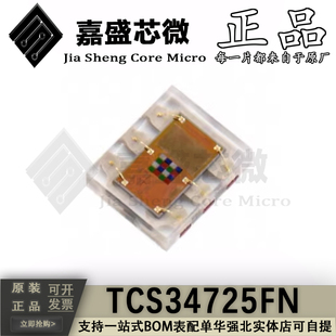 全新原装 TCS34725FN TCS34725 DFN-6 光学颜色传感器 现货直拍