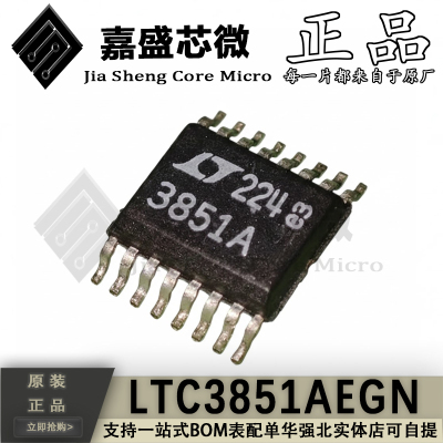 LTC3851AEGNLTC3851EGN芯片