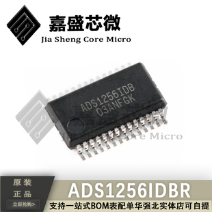 原装进口 ADS1256IDB ADS1256IDBR IC模数转换器 全新现货直拍