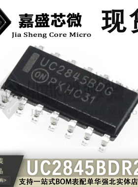 全新原装 UC2845BDR2G UC2845BDG SOP14 高性能电流模式控制器