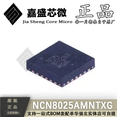 只做原装 NCN8025AMNTXG NCN8025A QFN-24 智能卡接口IC 全新现货