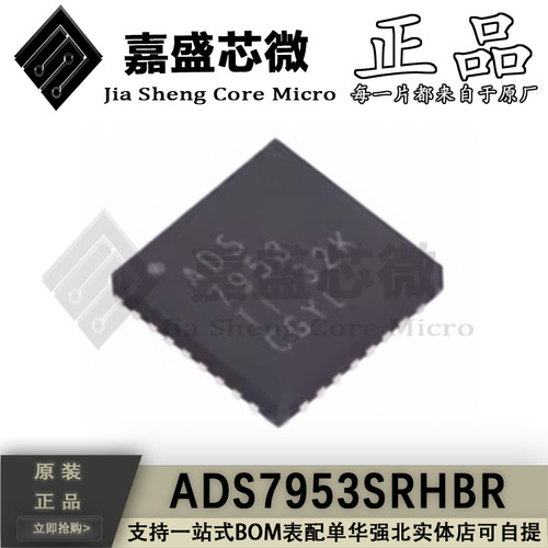 ADS7953SRHBR模数转换器芯片