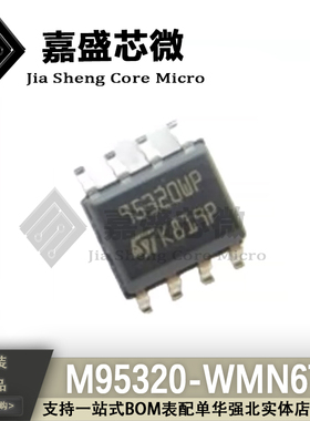 原装进口 M95320-WMN6TP 95320WP 贴片SOP-8 汽车储存芯片 可直拍