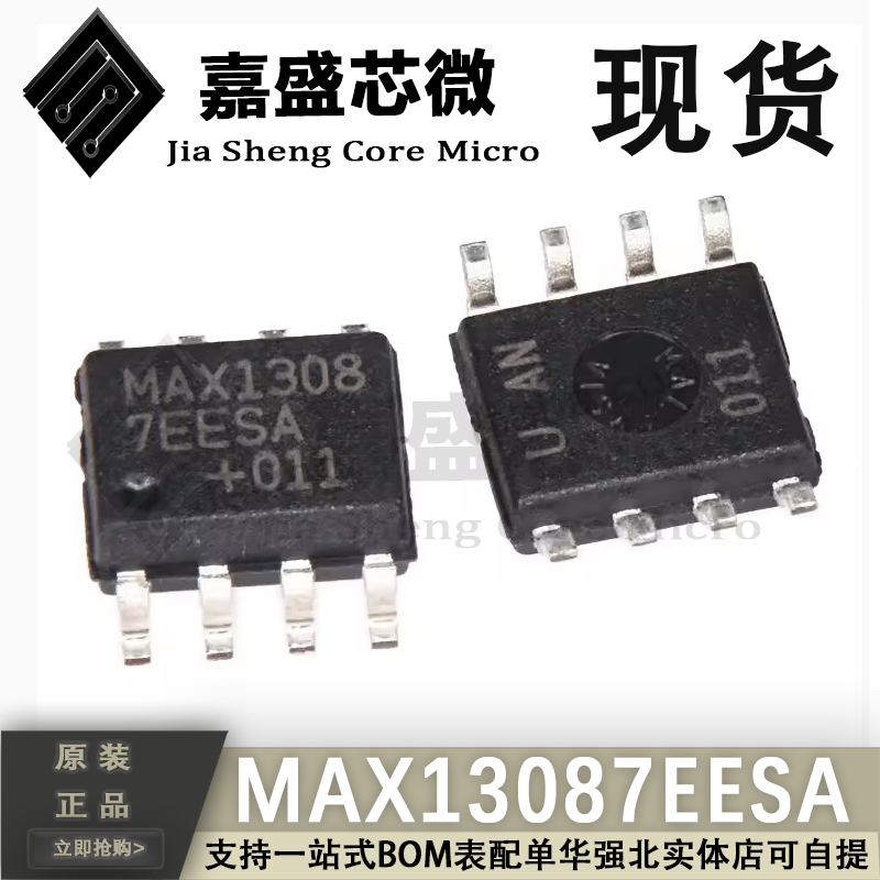 原装正品 MAX13087EESA MAX1308 SOP8 驱动器收发器芯片 全新现货