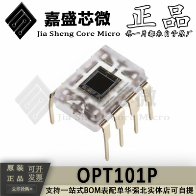 OPT101P光学传感器芯片