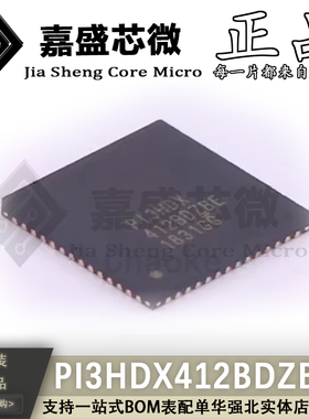 原装 PI3HDX412BDZBEX PI3HDX412BDZBE TQFN-56 解复用器接口IC