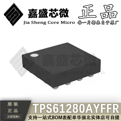 原装正品 TPS61280AYFFR TPS61280A DC-DC电源芯片 全新现货直拍