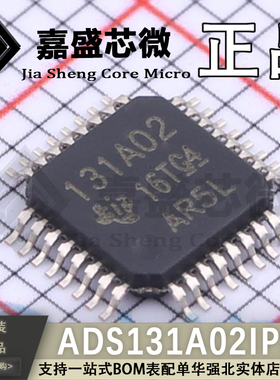 原装 ADS131A02IPBS ADS131A02IPBSR TQFP-32 模数转换芯片ADC