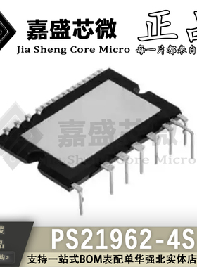 原装正品 PS21962-4S PS21962 功率模块 电源模块 全新现货可直拍