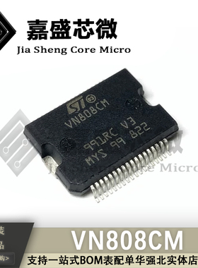 原装进口 VN808CM VN808 可直拍 八通道高侧驱动器IC芯片 正品