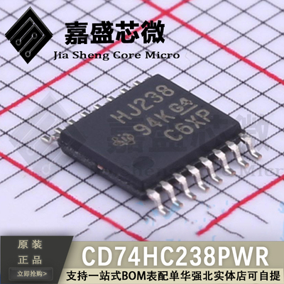 原装正品 CD74HC238PWR TSSOP-16 丝印HJ238  线路解码器 直拍