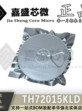 原装正品 TH72015KLD QFN 集成电路芯片 一站式配单 全新现货直拍
