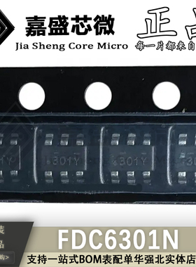 原装正品 FDC6301N 丝印301* SOT23-6 场效应管(MOSFET) 全新现货