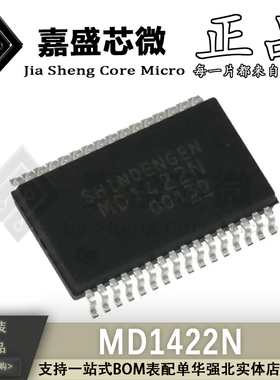 原装进口 MD1422N SSOP-32 转换器 液晶芯片 全新现货直拍 可议价