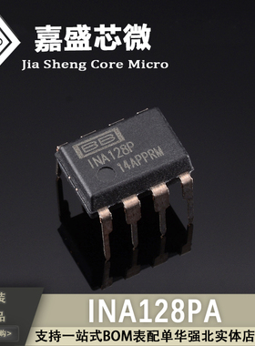 全新原装 INA128 INA128P INA128PA DIP8直插仪器放大器芯片 现货
