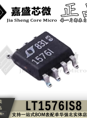 全新原装 LT1576IS8 1576I 封装SOP-8 降压型/DC-DC电源芯片 现货