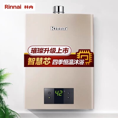 Rinnai/林内JSQ26-C05天然气13升燃气热水器家用升级强排恒温燃热