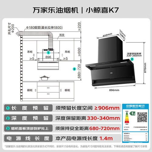 万家乐变频抽油烟机厨房家用顶侧三吸K7/K7PRO大吸力吸油烟机