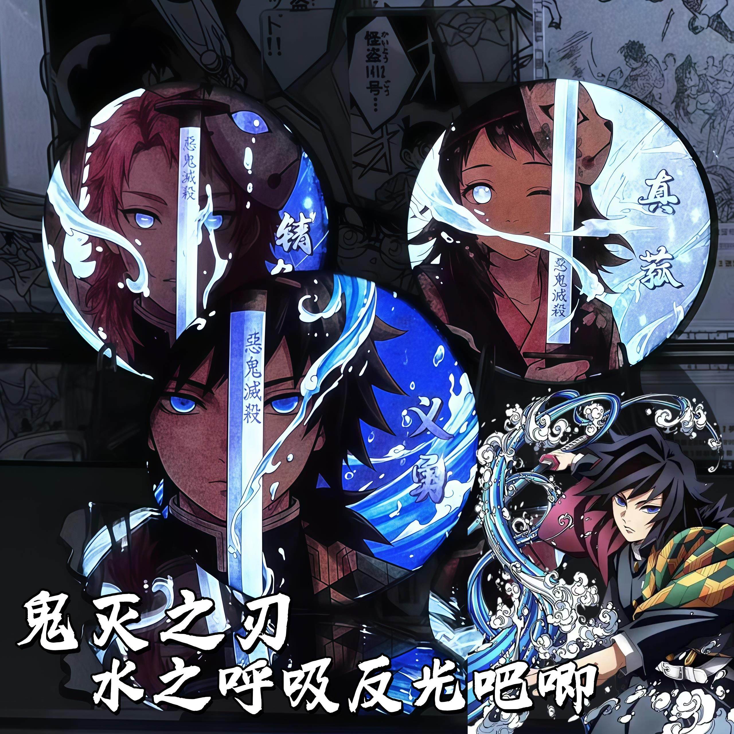 鬼灭之刃反光吧唧动漫周