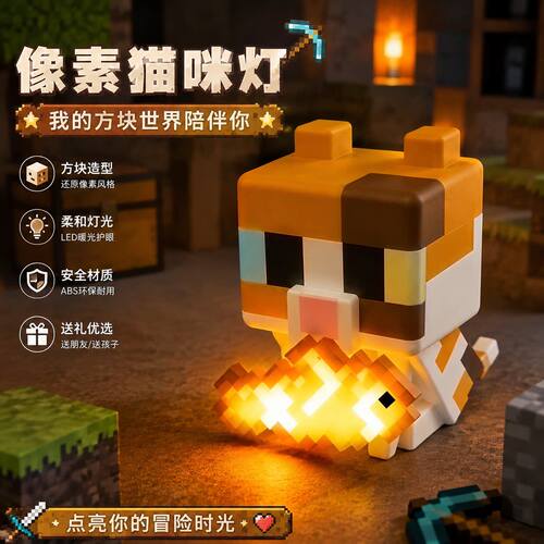 我的世界像素猫猫灯游戏
