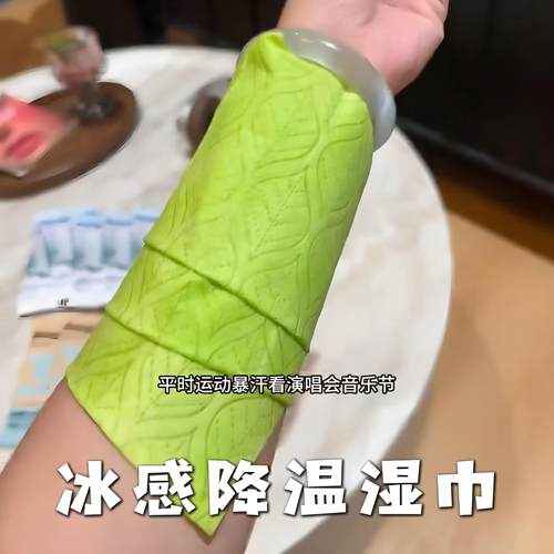 冰感降温湿巾夏季旅行运