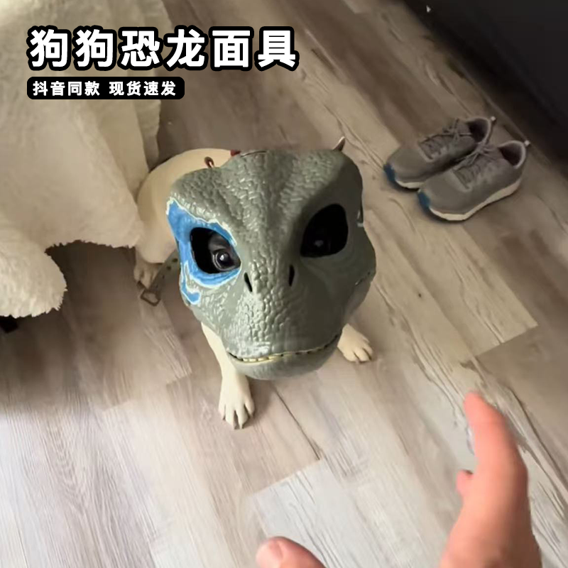 狗狗恐龙面具创意全脸头
