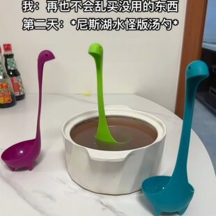 尼斯湖水怪汤勺食品级长柄可立式勺稀奇古怪勺子创意吃外卖专用勺