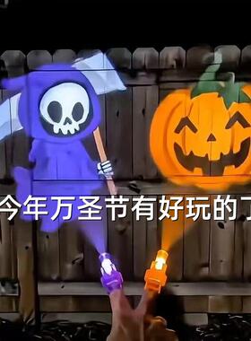 万圣节手指投影灯节日装