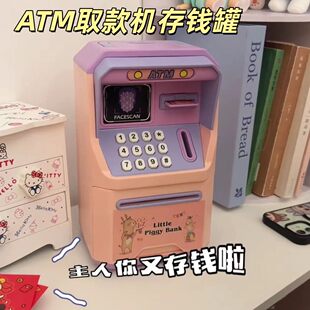 ATM取款机存钱罐女孩高颜值大容量仿真人脸识别指纹开锁储蓄罐