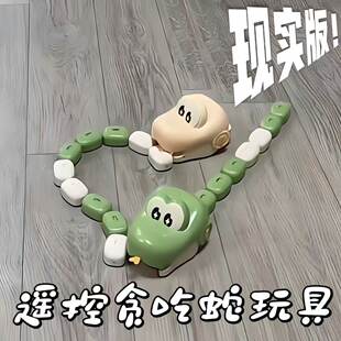 现实版！遥控贪吃蛇抽象立体贪吃蛇大作战玩具车亲子互动磁吸玩具