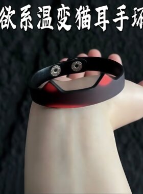 温感变色手环黑色皮质猫