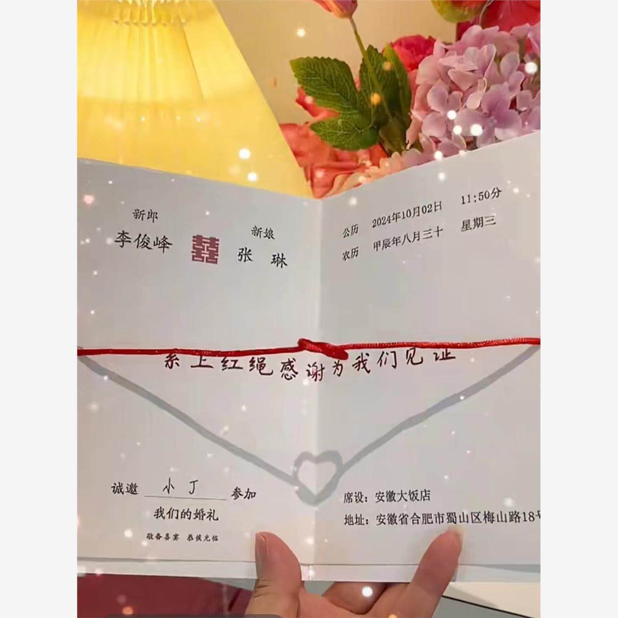喜帖结婚请柬月老红绳中式古风喜庆订婚满月邀请函送朋友亲戚同事