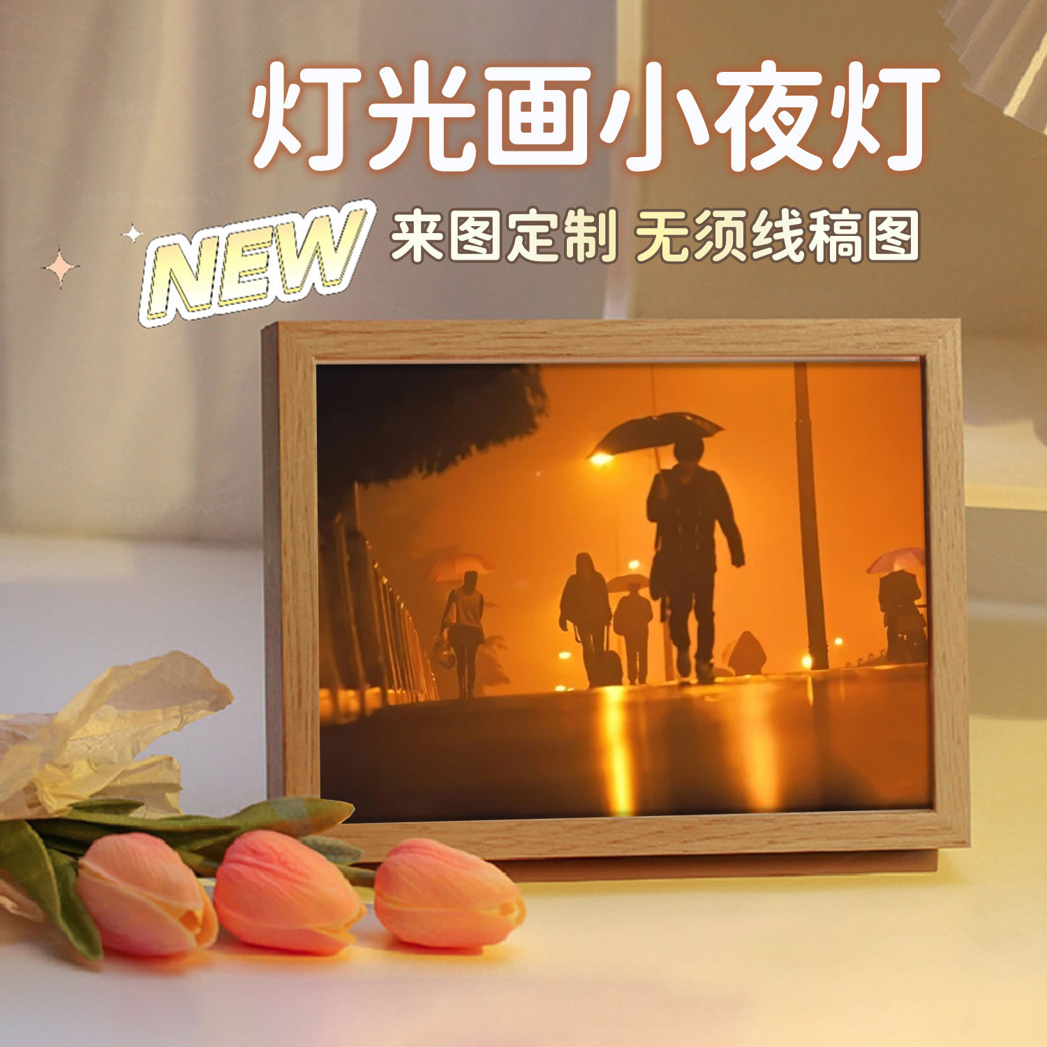 盗墓笔记灯光画周边镜子张起灵装饰画卧室床头摆件桌面氛围小夜灯