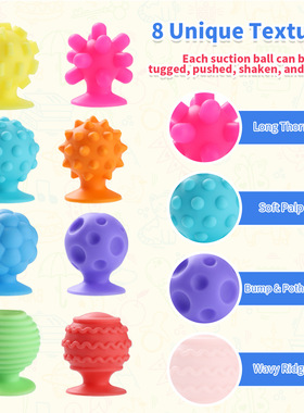 跨境Fidget Toys儿童解压吸盘球硅胶感官球柔软纹理解压玩具8PCS