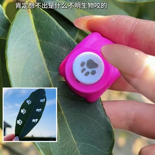 猫爪树叶压花器叶子打花器熊掌儿童手工diy幼儿园春游植树节裁剪