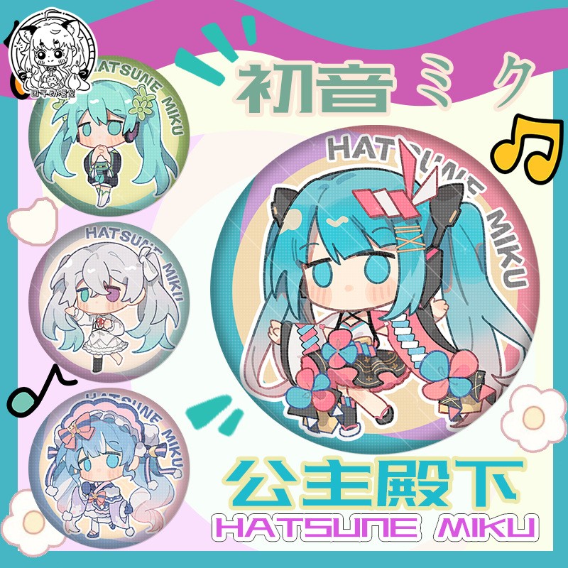 【团子动漫】初音未来周边58mm星幻徽章吧唧谷子同人镭射生日礼物