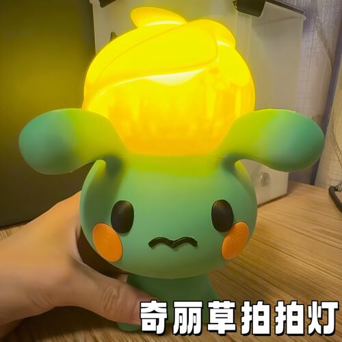 奇丽草拍拍灯创意3d打印