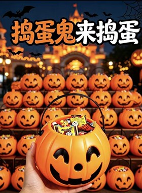 万圣节南瓜灯手提糖果罐