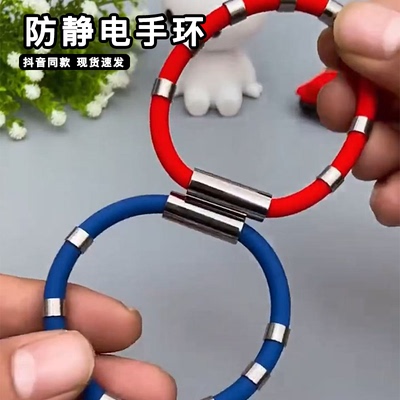 防静电手环人体释放消除